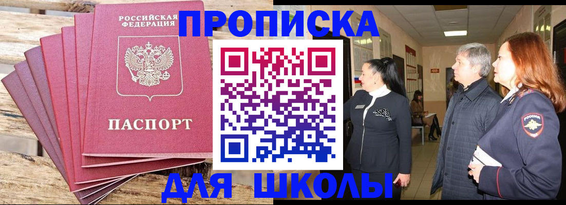 временная регистрация надежно в Астрахани