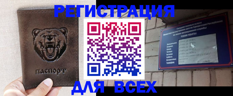 временная регистрация надежно в Астрахани