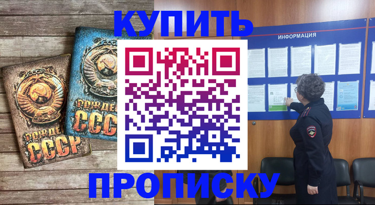 временная регистрация гарантия в Астрахани