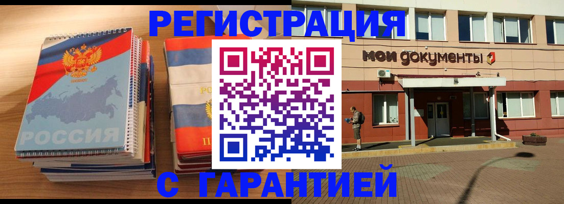 временная регистрация недорого в Астрахани